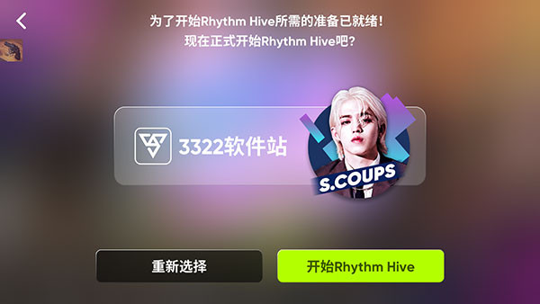 RhythmHive