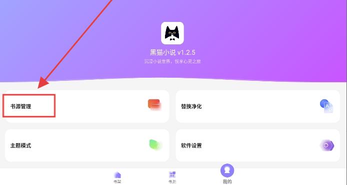 黑猫小说