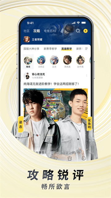 虎牙直播截图3