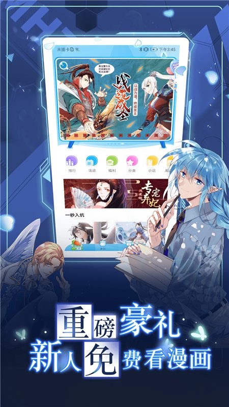 漫画台截图4