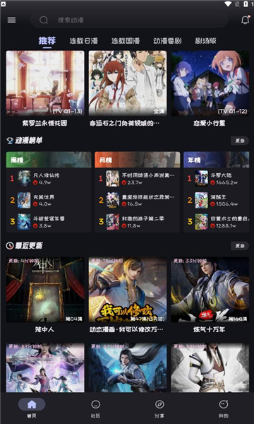 mi动漫截图3