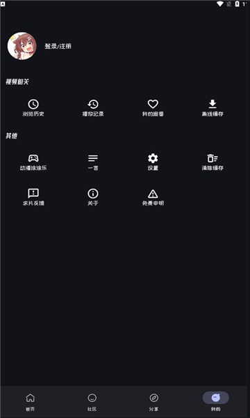 mi动漫截图4