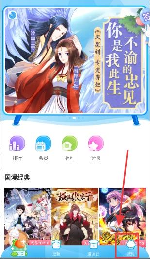 漫画台