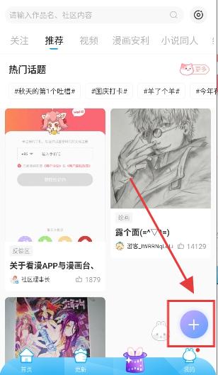 漫画台