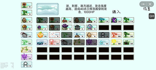 植物大战僵尸像素版