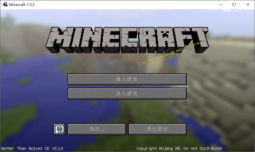 我的世界BTW比狼好生存