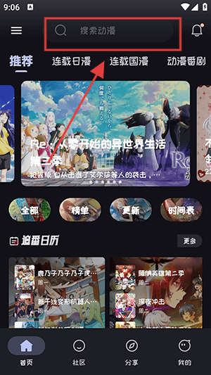 mi动漫