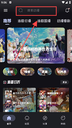 mi动漫无广告版