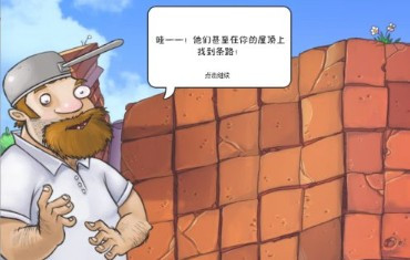 植物大战僵尸1
