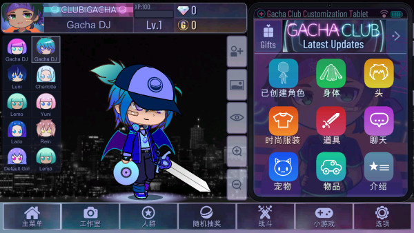 加查扭蛋计划