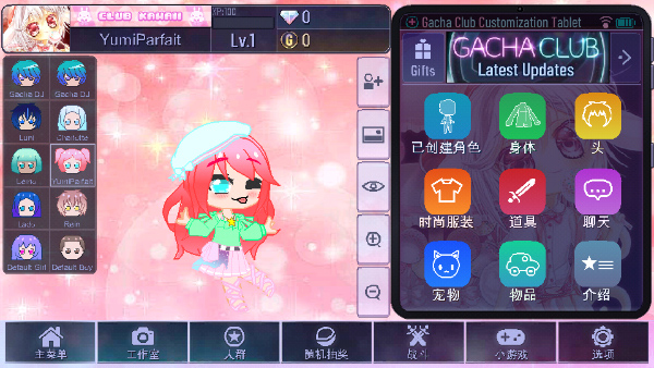 加查扭蛋计划