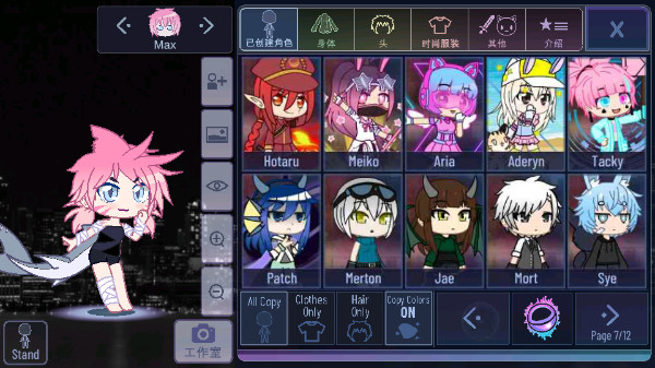 加查扭蛋计划