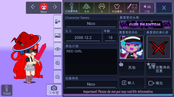 加查扭蛋计划