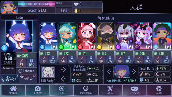 加查扭蛋计划