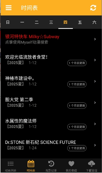 Animia截图3