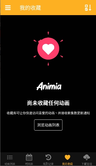 Animia截图1