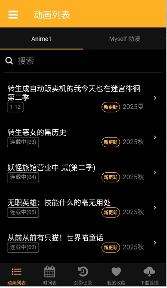 Animia截图4