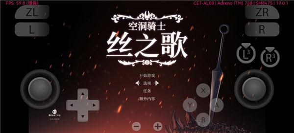 空洞骑士丝之歌