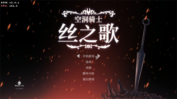 空洞骑士丝之歌