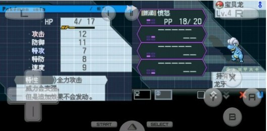 口袋妖怪超透黑2