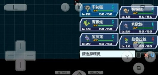 口袋妖怪超透黑2