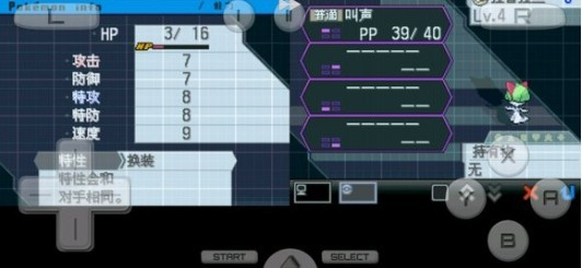 口袋妖怪超透黑2