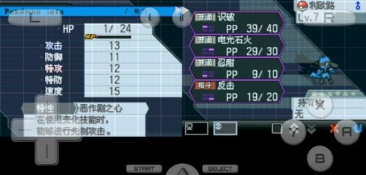 口袋妖怪超透黑2