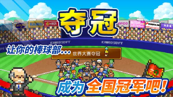 棒球学院物语截图5