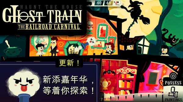 闹鬼的房子截图5