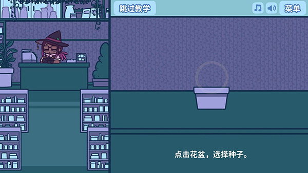 艾丝特的花圃截图1