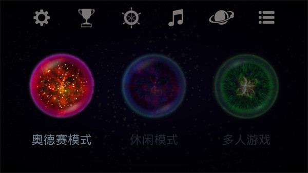 星噬Osmos