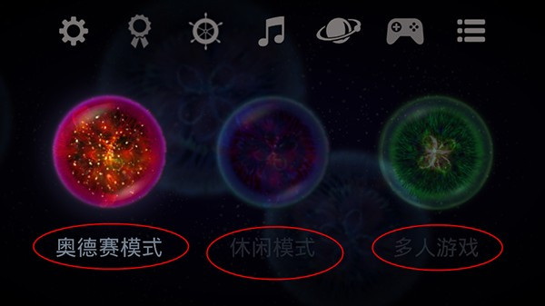 星噬Osmos