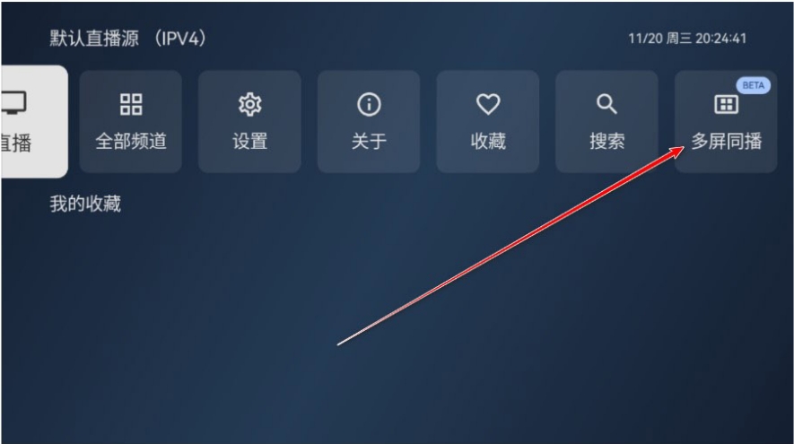 小飞电视tv版