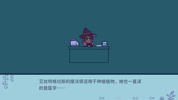 艾丝特的花圃