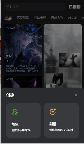 LOVEAI截图4