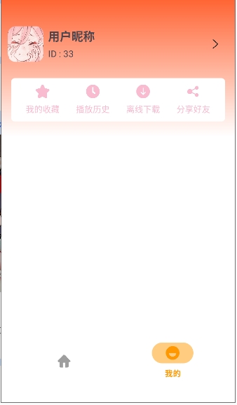 哩哩动漫截图4
