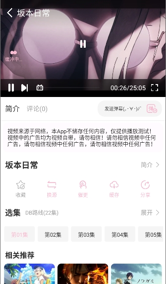 哩哩动漫截图2