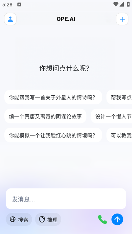 opeai截图2