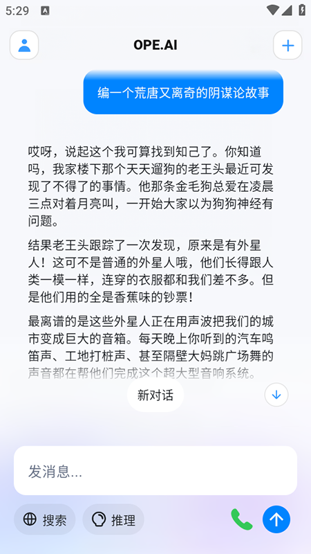 opeai截图1