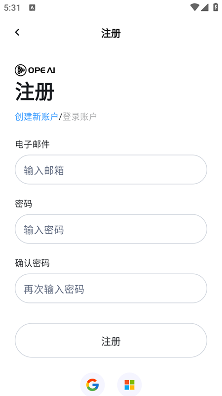 opeai截图4