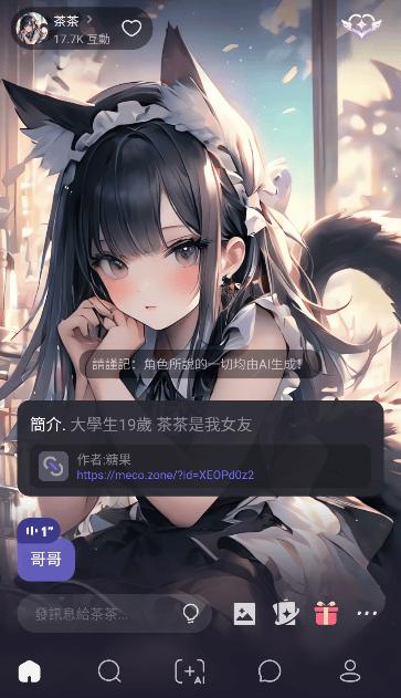 Meco截图2