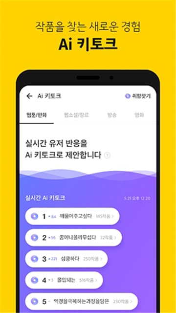 KakaoPage截图1