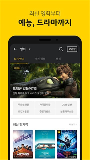 KakaoPage截图4