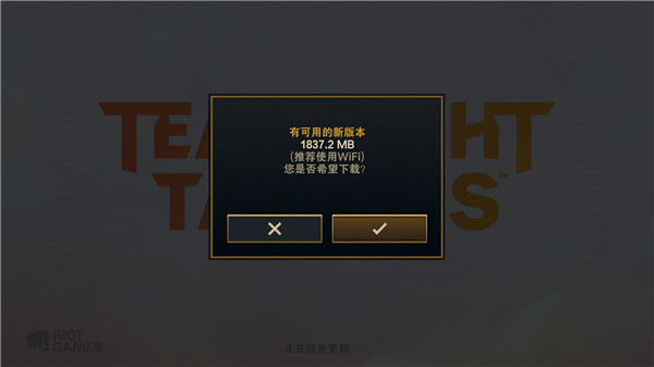 TFT云顶之弈