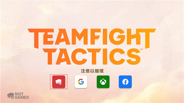 TFT云顶之弈