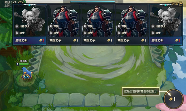 TFT云顶之弈