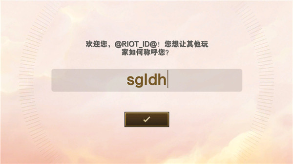 TFT云顶之弈