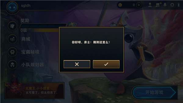 TFT云顶之弈