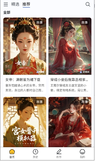 喵喵互动截图1