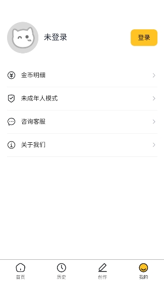 喵喵互动截图4